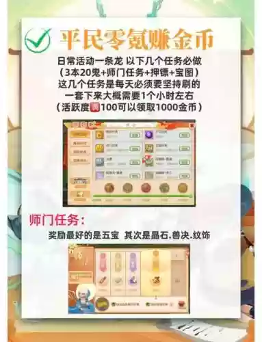 梦幻西游怎样改储备金模式，梦幻西游怎么换储备金插图