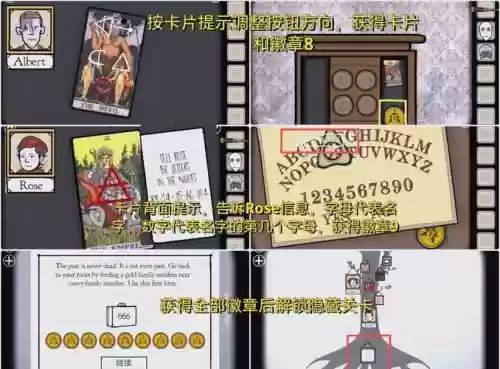 锈湖根源攻略结局，锈湖根源攻略彩蛋插图1