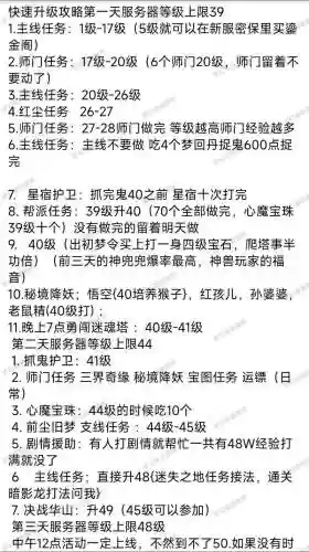 梦幻西游手游单刷升级，梦幻西游手游刷什么升级最快插图1