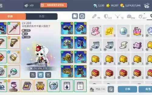 枫之谷M手游装备，枫之谷m装备合成技巧插图1