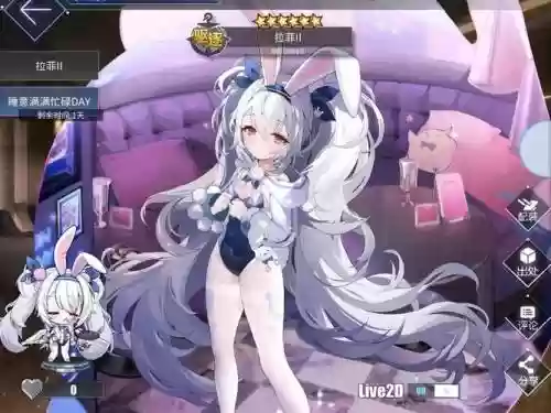 碧蓝航拉菲装备插图