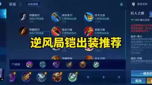 逆风局出什么装备，逆风局出肉还是出输出插图