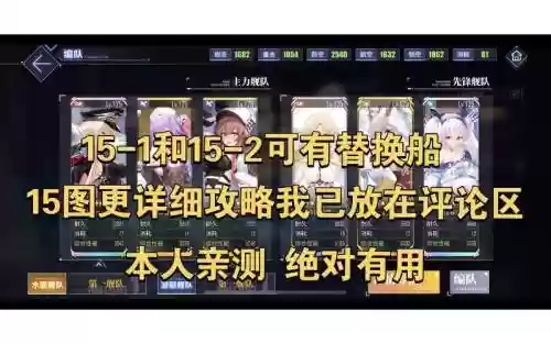 碧蓝航线阵容搭配，碧蓝航线阵容搭配推荐2024插图