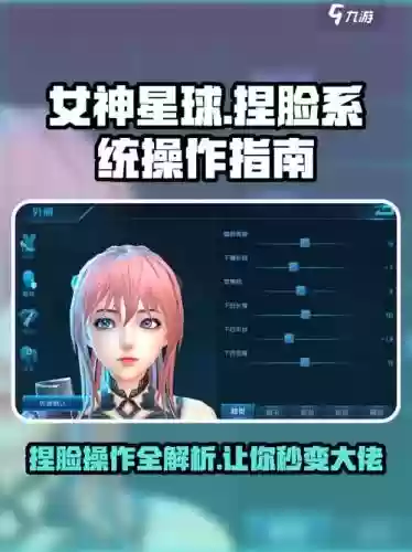 手机女神星球vr攻略，手机女神星球vr攻略视频插图1