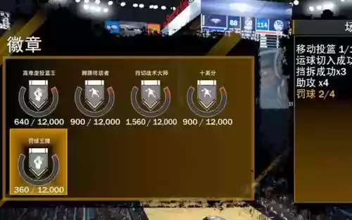 2k18辉煌生涯技能点，nba2k18辉煌生涯怎么刷技能点插图1