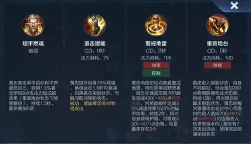 王者荣耀黄忠主要加几技能插图