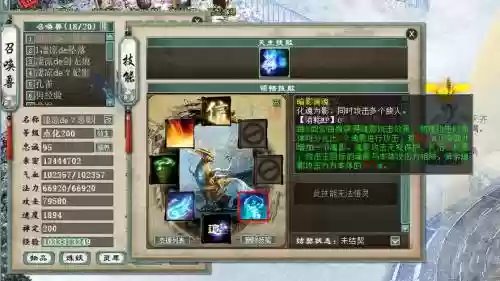 大话西游宠物自医技能，大话西游宠物技能怎么获得插图1