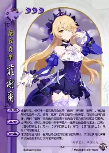 原神菲谢尔主C阵容搭配，原神菲谢尔阵容搭配推荐插图