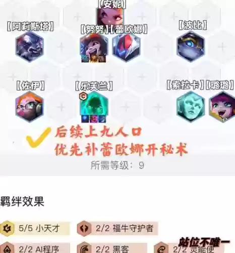 妖姬船长阵容搭配
