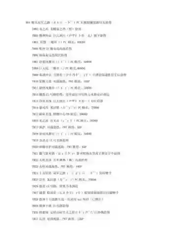 黑2催眠技能，口袋妖怪黑白2催眠术技能哪里获得插图