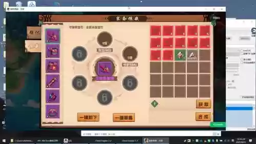 造梦2装备修改器怎么用，造梦西游2如何修改武器攻击插图