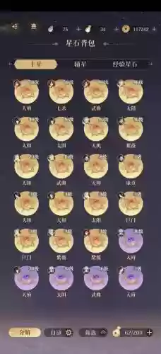 星术技能怎么搭配，星术师武功加点