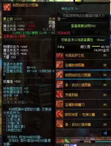 90ss制作武器选择，90级ss武器能刻印吗插图