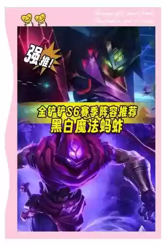 冷门蚂蚱阵容搭配，lol蚂蚱攻略插图