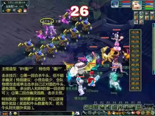 梦幻西游大鬼出现的场景，梦幻西游大鬼难杀吗插图