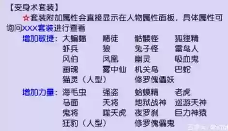 梦幻西游哪里能换附魔，梦幻西游装备附魔后可以重新附魔吗插图