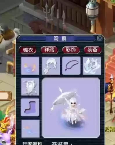 梦幻西游天宫锦衣哪套最好看，梦幻西游天宫带什么动物套装比较好插图