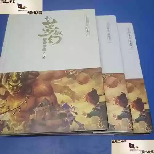 梦幻西游中华文化题目，梦幻西游文化志插图1