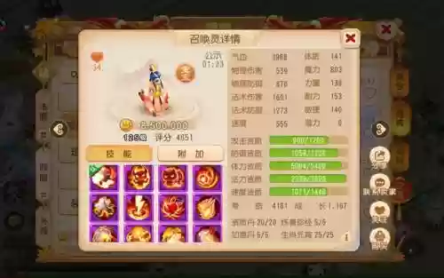 梦幻西游平民布雨神君打书，梦幻手游布雨神君套装好用吗插图