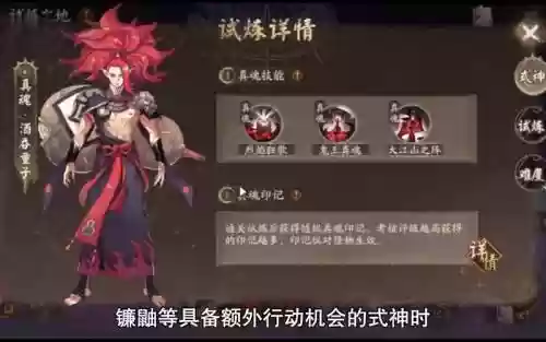 地藏酒吞阵容搭配，阴阳师地藏吃爆伤吗插图1