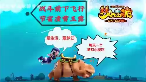 梦幻西游显示不了坐骑，梦幻西游看不见坐骑武器怎么回事插图1