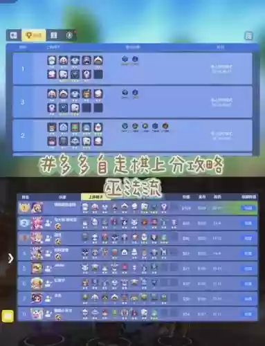 多多自走棋搭配攻略，多多自走棋什么阵容强大插图