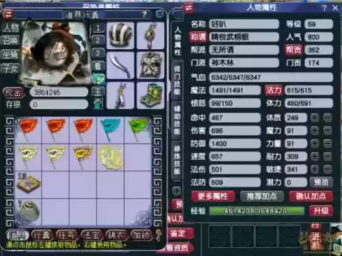 梦幻西游69弑神特性，梦幻西游69stl还带变身吗插图