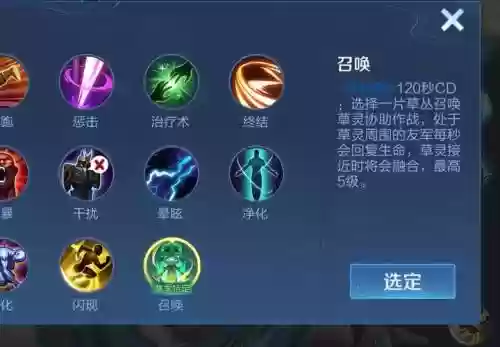 召唤技能栏放不下，召唤技能图标插图
