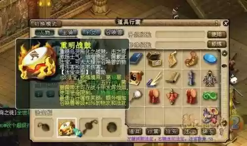 梦幻西游重明战鼓什么属性好，梦幻重明战鼓加多少攻击插图1