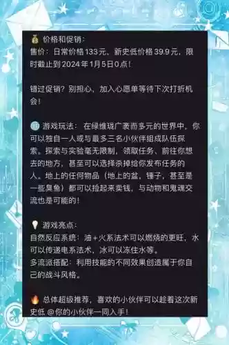 神界原罪2购买攻略，神界原罪2购买攻略图文插图1