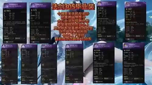 诛仙在哪打造装备好，诛仙在哪打造装备好一点插图