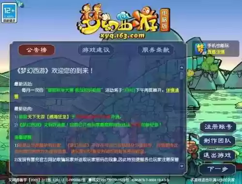 梦幻西游2怎么购买超级人参果，梦幻西游端游人参果去哪里买插图