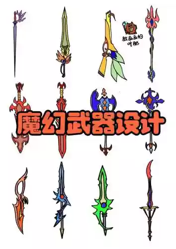 刀剑武器怎么出完美，刀剑武器怎么出完美属性插图1