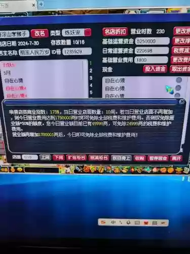 梦幻西游没有商城，梦幻西游我买了个店为什么找不到插图