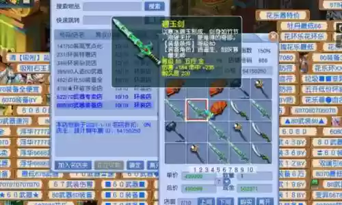 梦幻西游家具店卖不动，梦幻西游买家具去哪里插图1