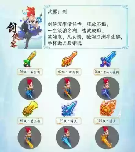 梦幻武器技能详解，梦幻武器伤害大全插图