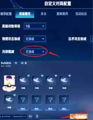 王者荣耀无法显示指向技能，王者荣耀看不到技能指向箭头怎么设置插图