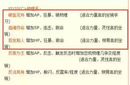 大话西游手游2坐骑那个技能好，大话西游手游二坐骑洗什么技能