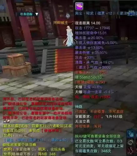 诛仙神隐换错武器，诛仙神隐套装插图