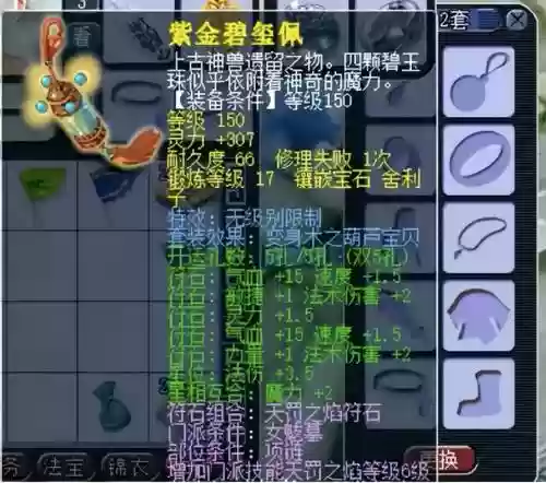 梦幻西游神器磨灭，梦幻西游mw神器插图