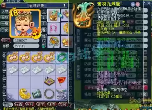 梦幻西游2一线普陀属性,梦幻西游2普陀装备选择插图 梦幻西游2一线普陀属性,梦幻西游2普陀装备选择插图