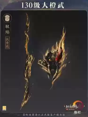 剑三pvp苍云武器，剑网三苍云配装插图