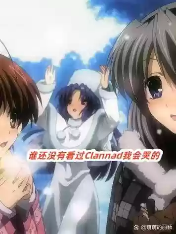 clannad官方攻略，clannad通关顺序插图1