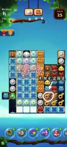 开心消消乐游戏攻略227，开心消消乐+227关怎么样才能过插图