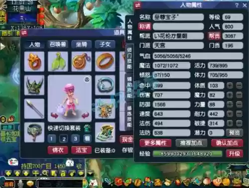 梦幻西游69-75经验，梦幻69级经验太多了怎么办