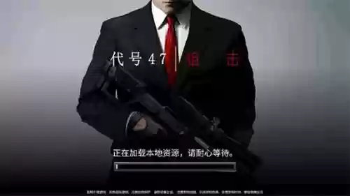 代号47游戏视频攻略，代号47详细攻略插图1