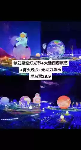 梦幻西游赏灯，梦幻灯光节在哪插图