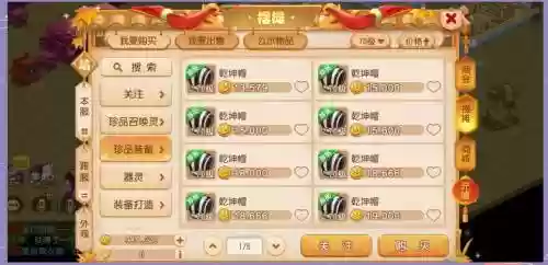 梦幻西游老区怎么找钱，梦幻西游老区怎样赚储备金插图