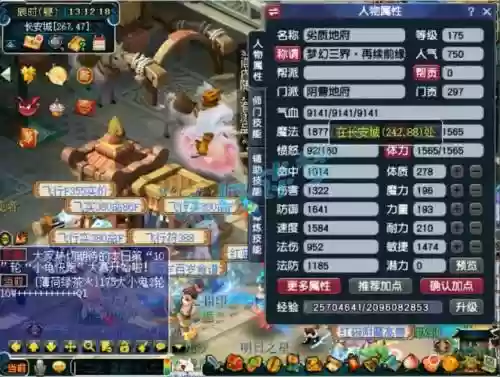 梦幻西游魔族入盘丝还是地府好，梦幻西游魔族地府怎么样插图