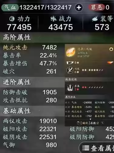 天刀副武器词缀更换，天刀pve装备词缀属性怎么弄插图1